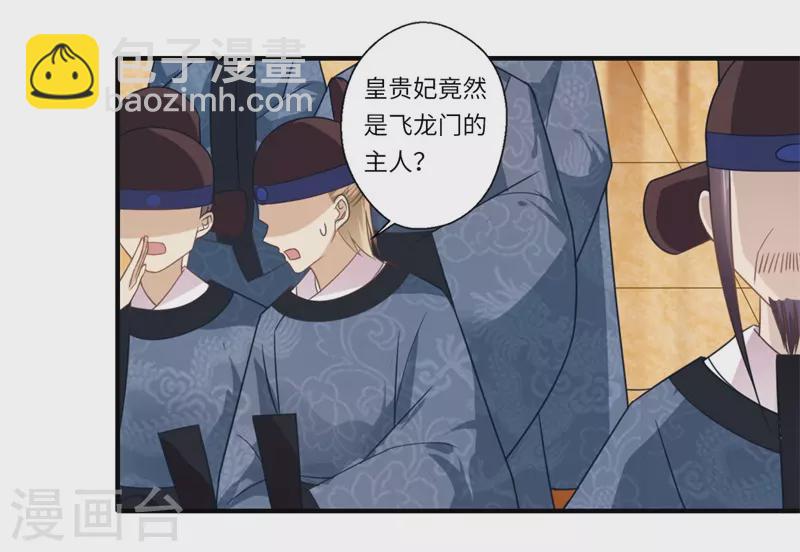 第105话 认亲-第106话