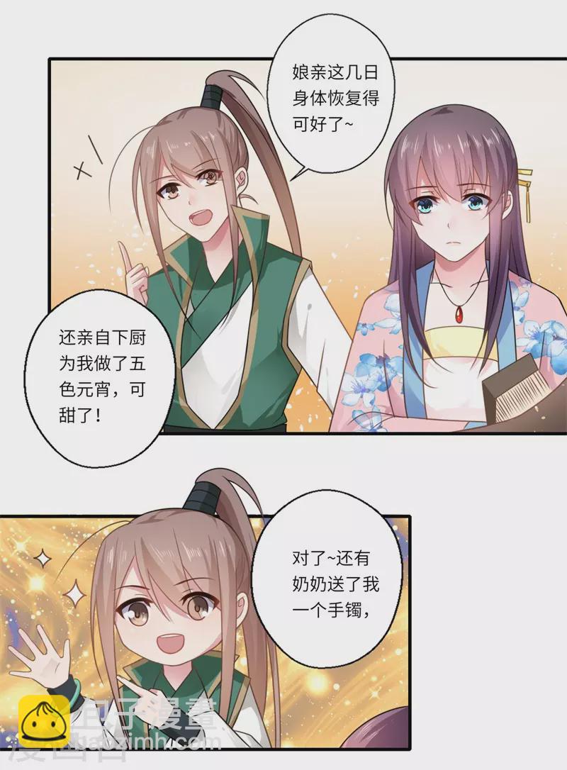 第105话 认亲-第106话