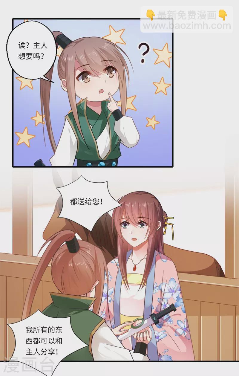 第105话 认亲-第106话