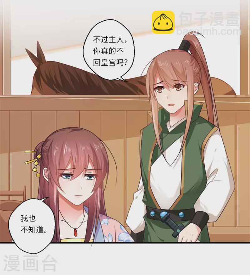 第105话 认亲-第106话