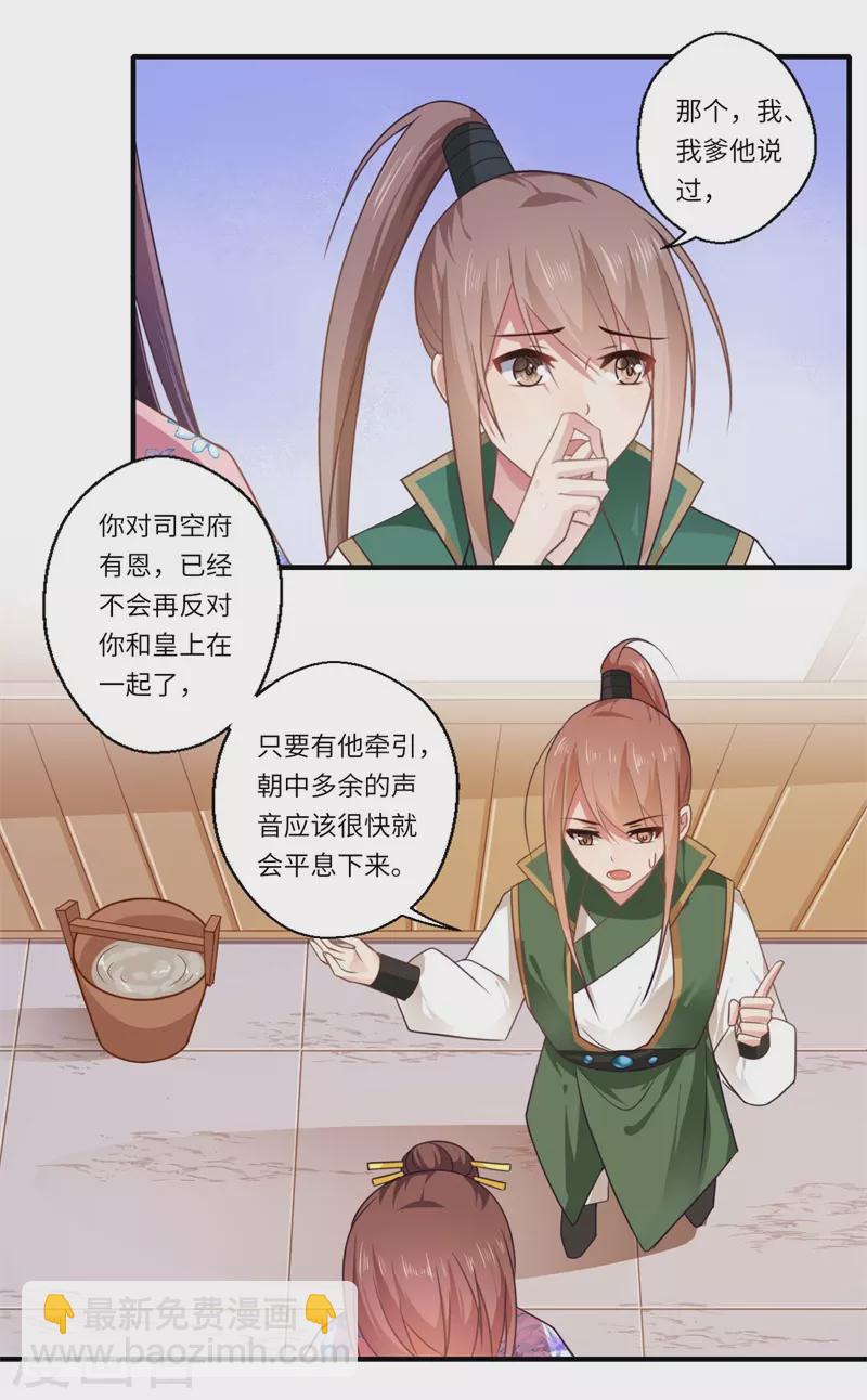 第105话 认亲-第106话