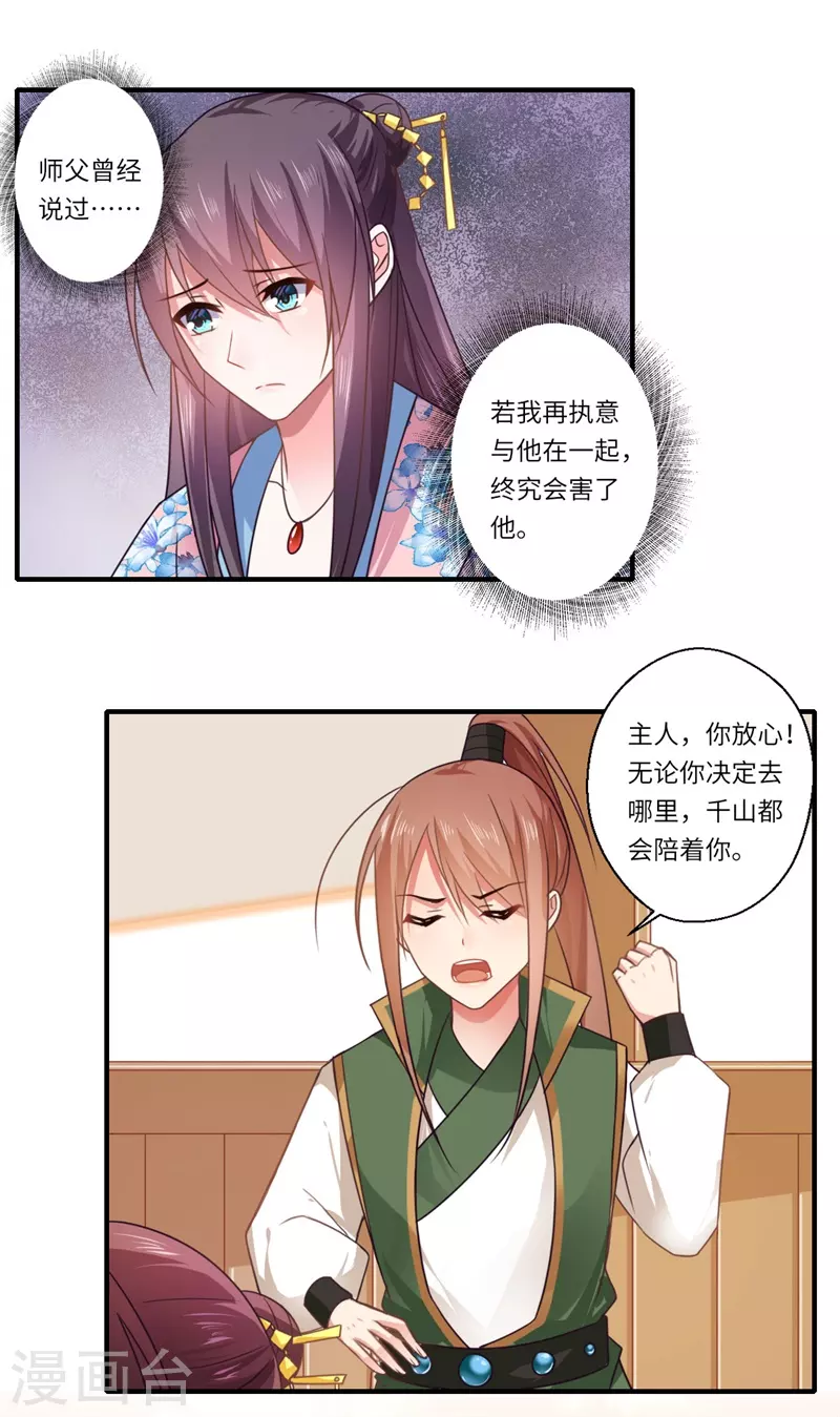 第105话 认亲-第106话