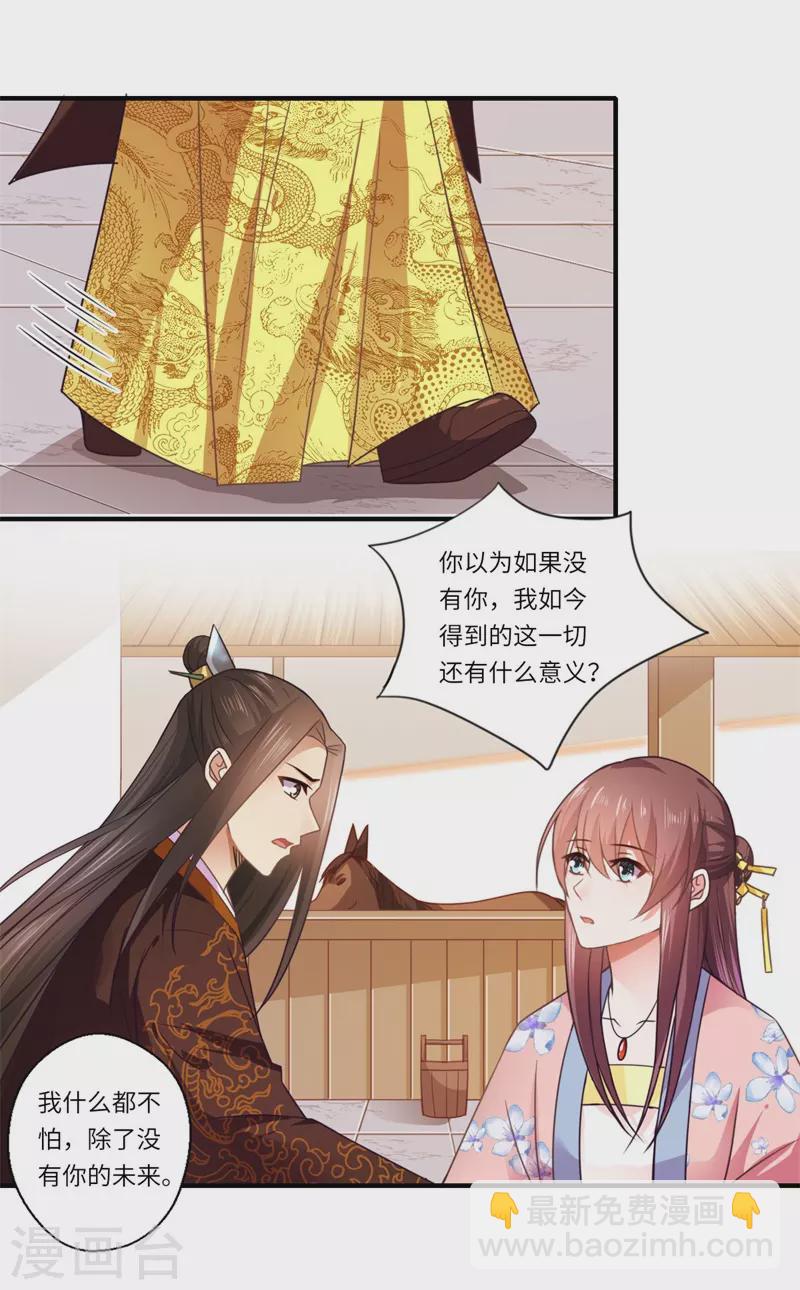 第105话 认亲-第106话