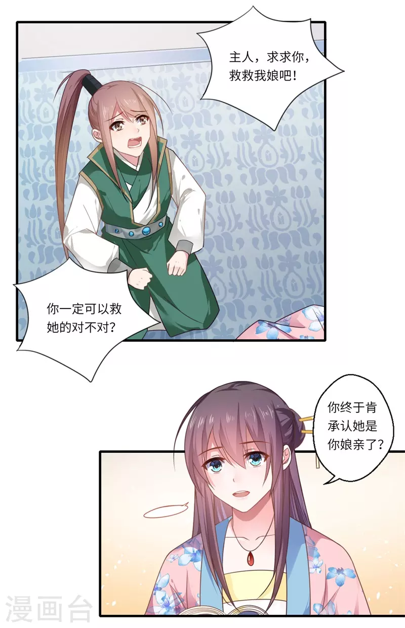 第105话 认亲-第106话