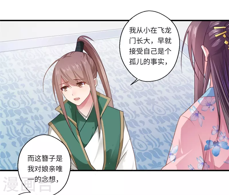 第105话 认亲-第106话