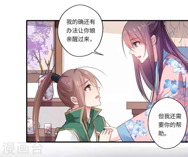 第105话 认亲-第106话