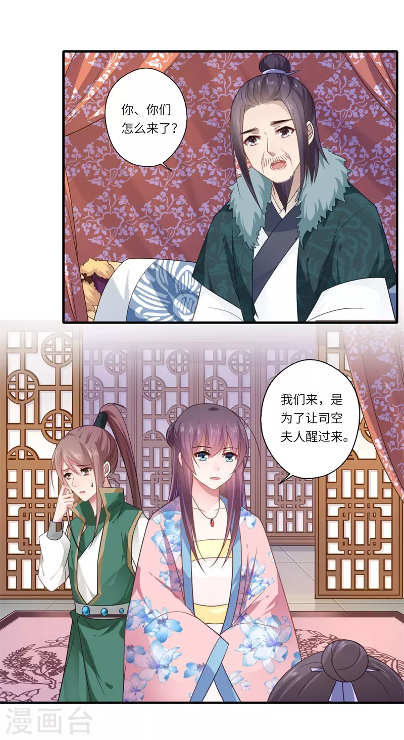 第105话 认亲-第106话