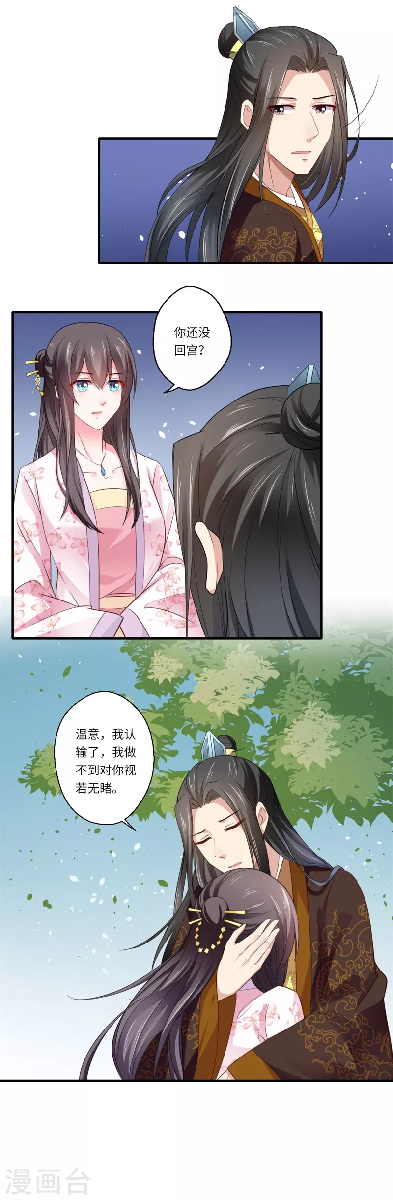 重生医妃很痴情 - 第115话 可儿师姐之死 - 3