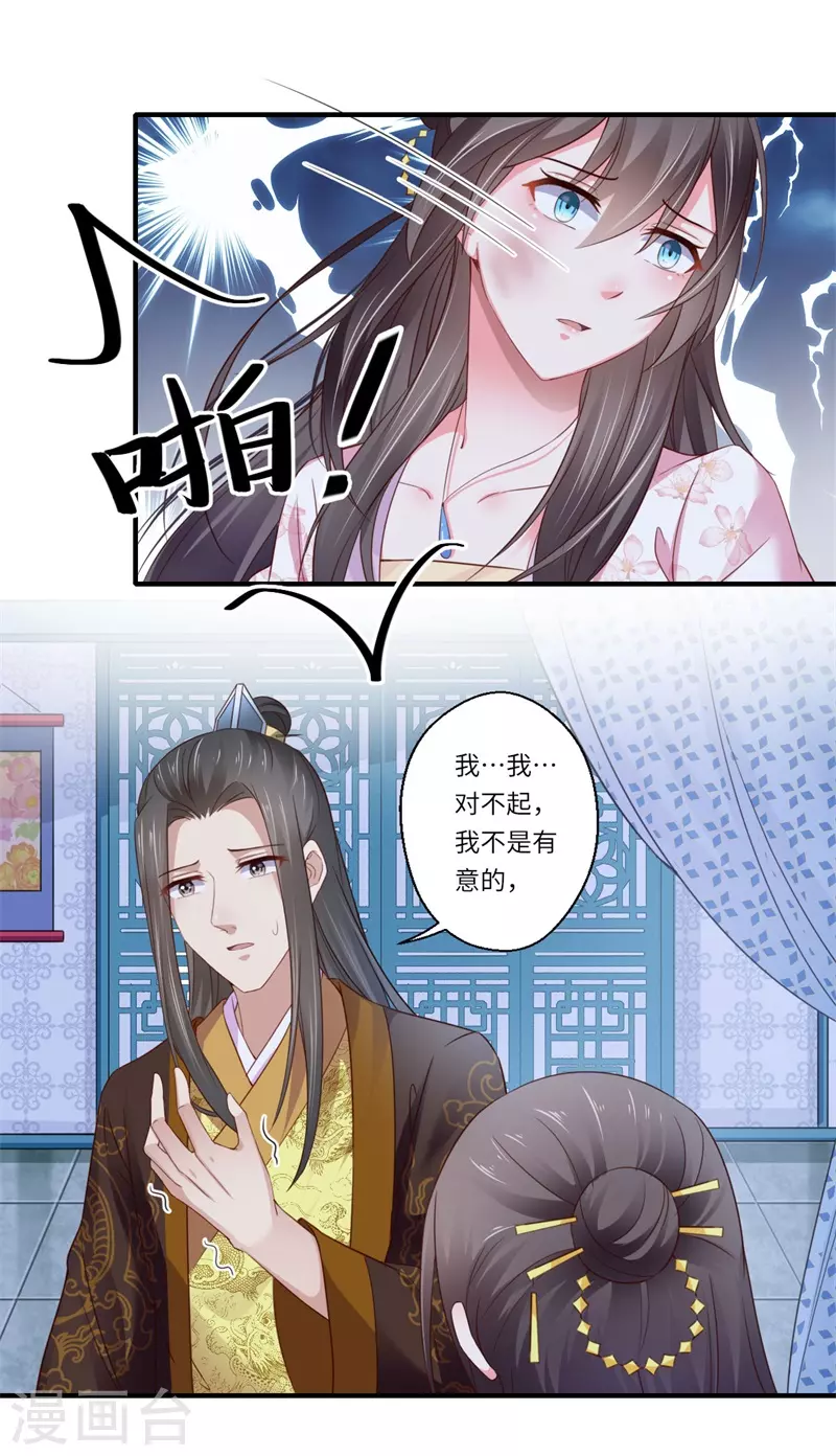 重生醫妃很癡情 - 第119話 我想她死 - 2