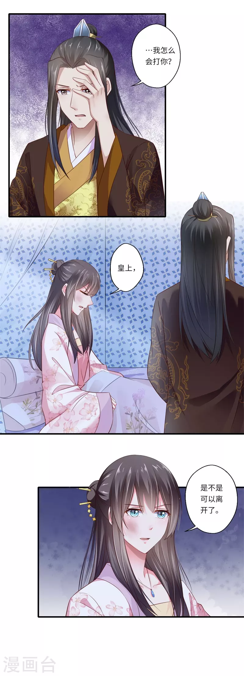 重生醫妃很癡情 - 第119話 我想她死 - 3