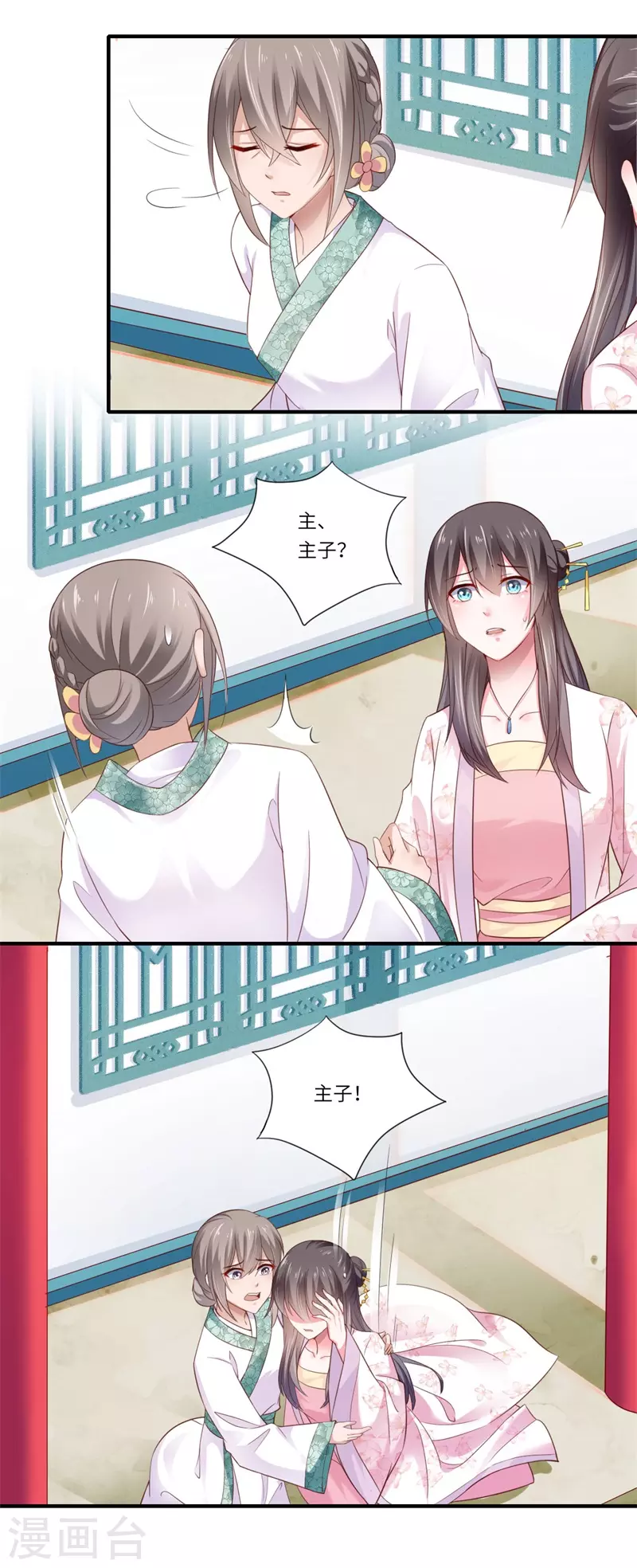 重生醫妃很癡情 - 第119話 我想她死 - 2