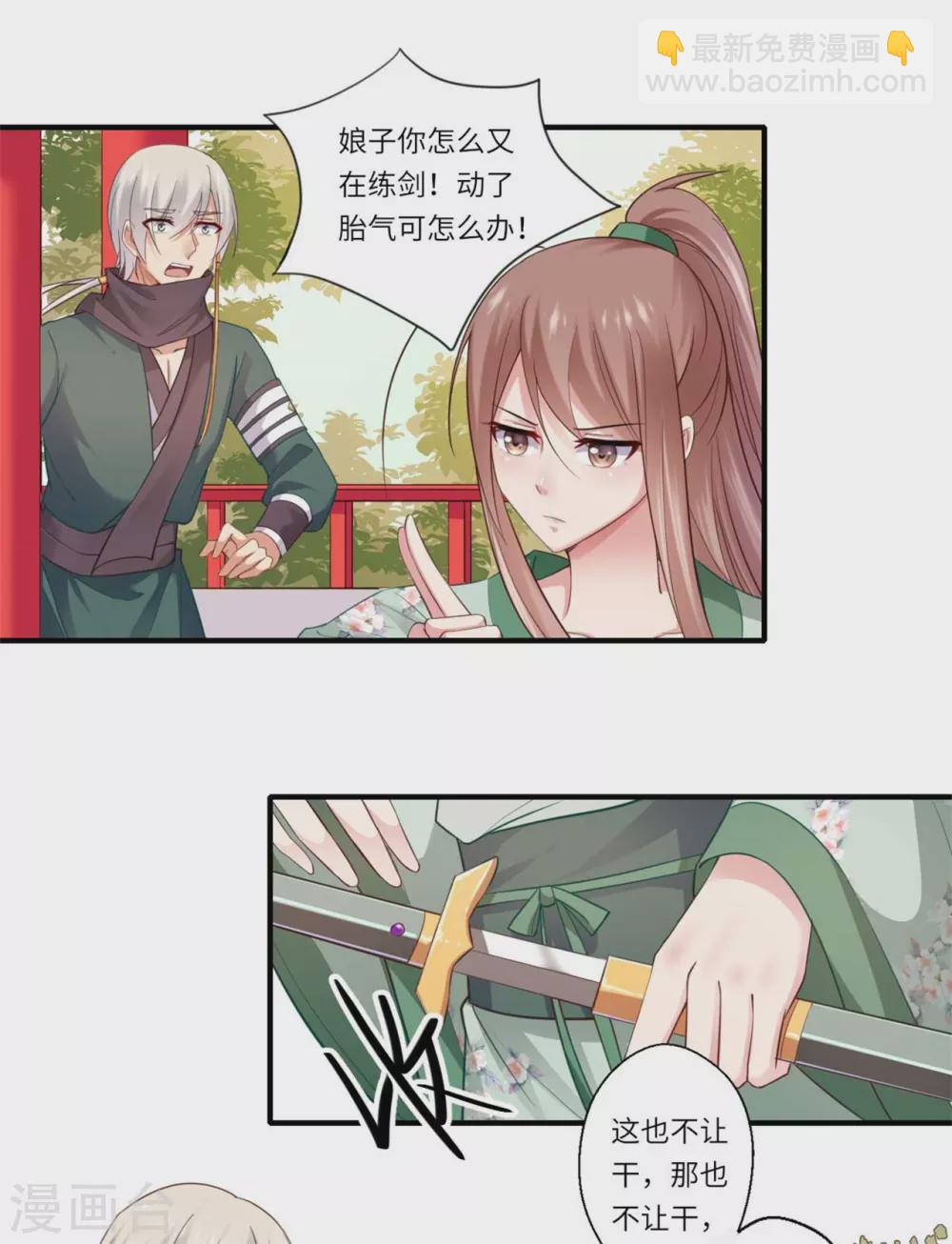 第129话 温意回京-第130话