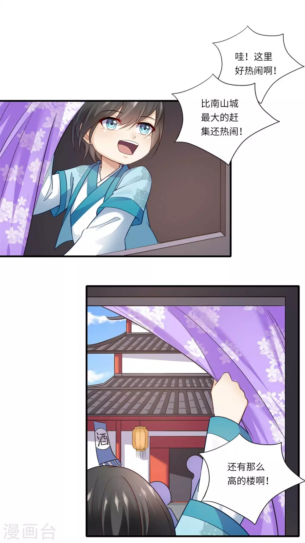 第129话 温意回京-第130话