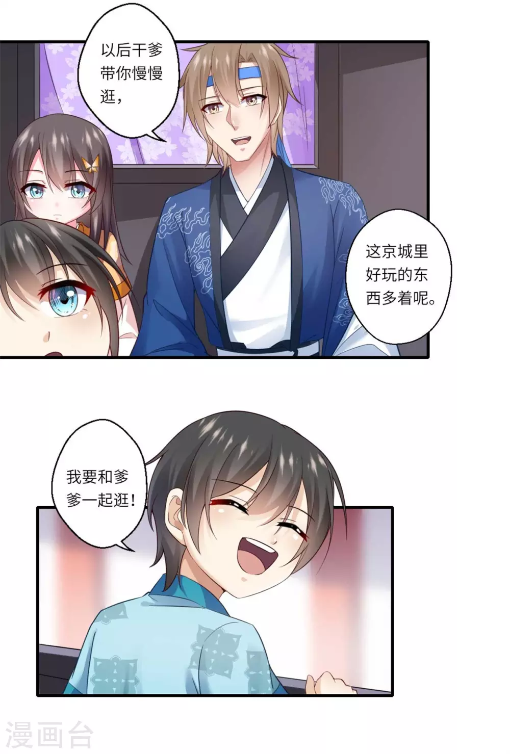 第129话 温意回京-第130话