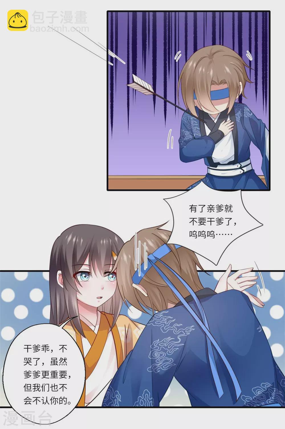 第129话 温意回京-第130话