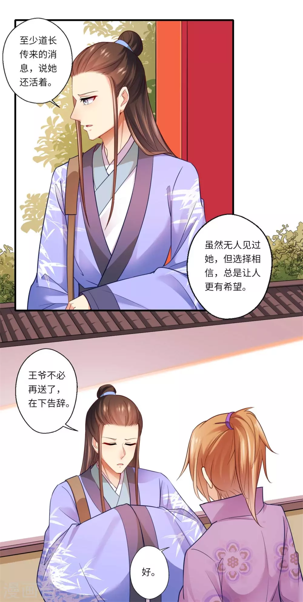 第129话 温意回京-第130话