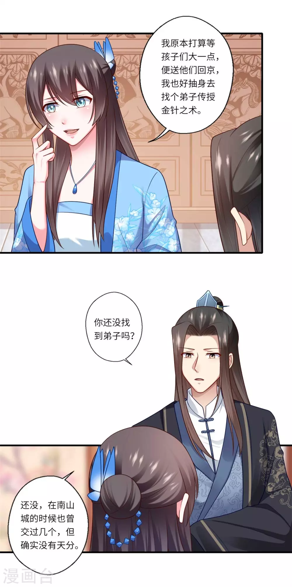 第145话 想做女皇帝-第146话