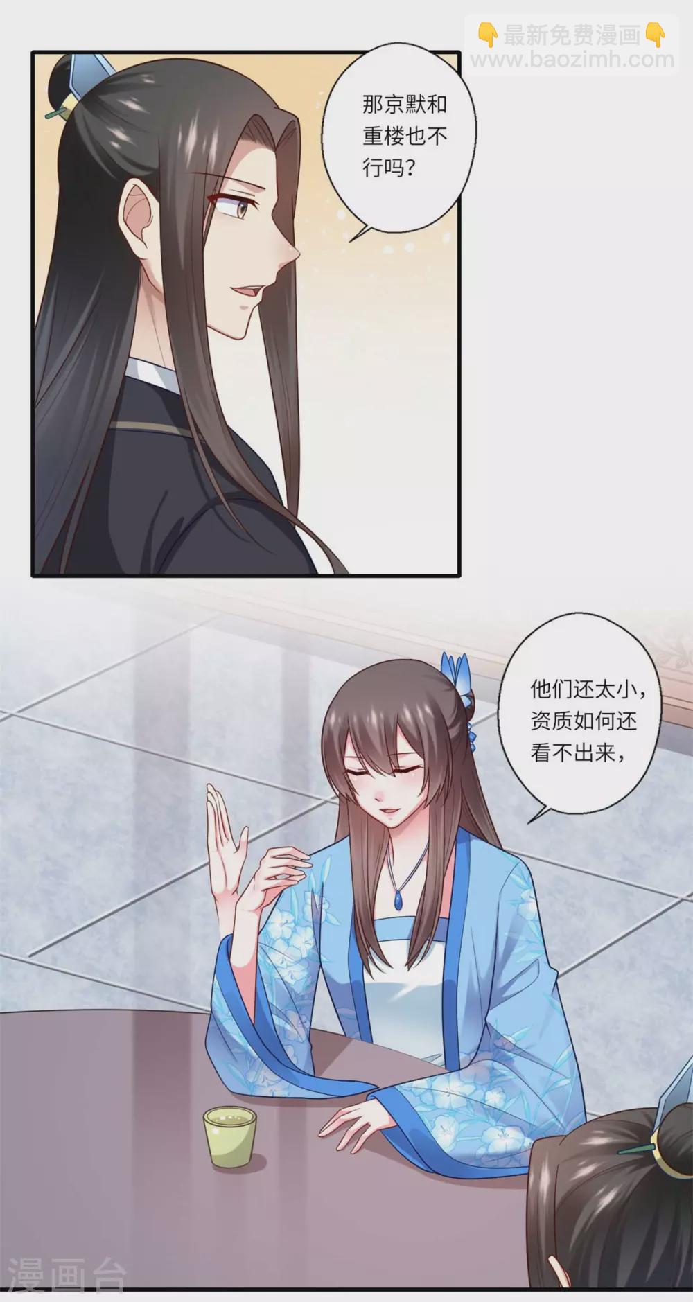 第145话 想做女皇帝-第146话