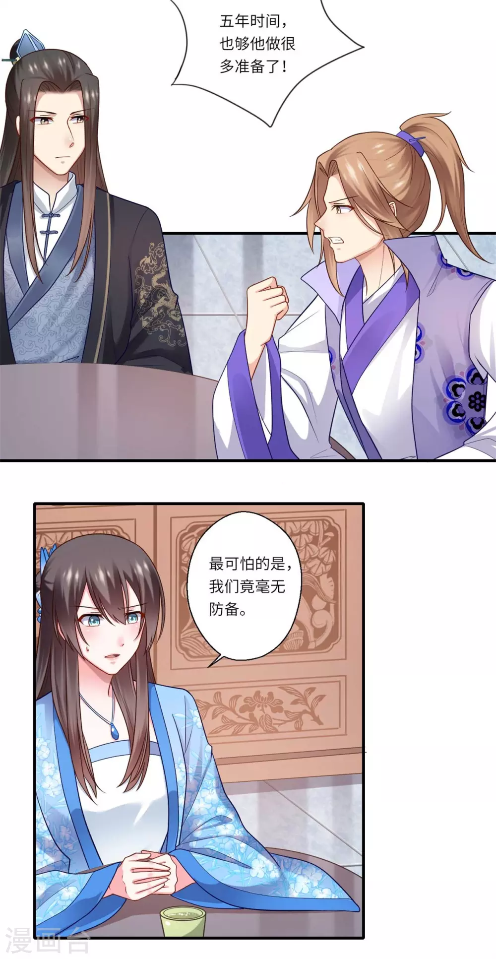 第145话 想做女皇帝-第146话