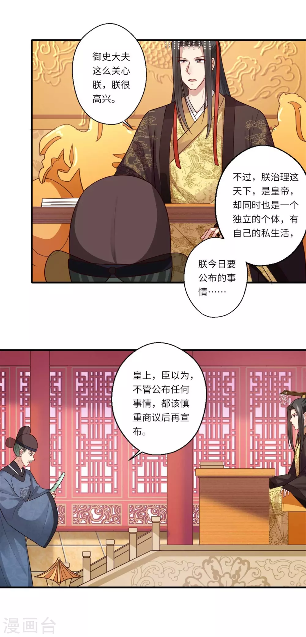 重生醫妃很癡情 - 第147話 爲雙生子正名 - 2