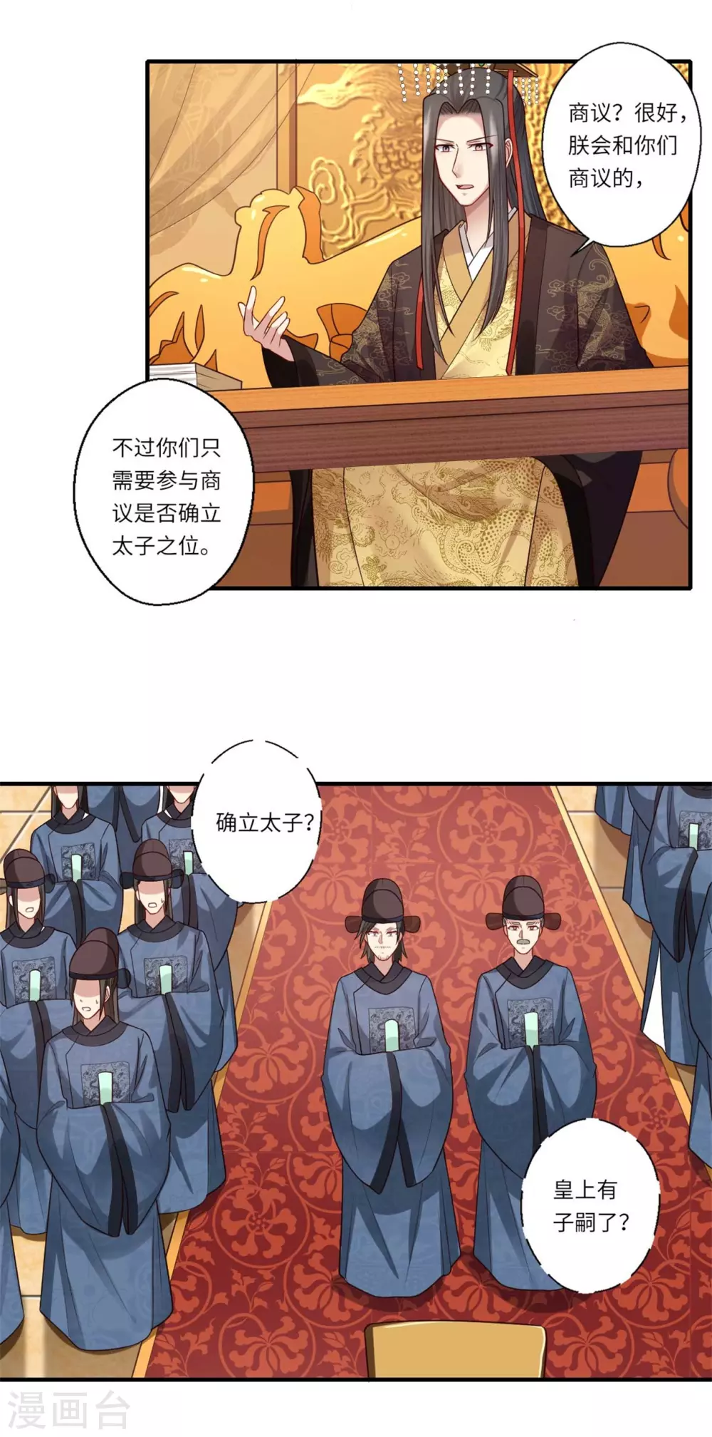 重生醫妃很癡情 - 第147話 爲雙生子正名 - 4