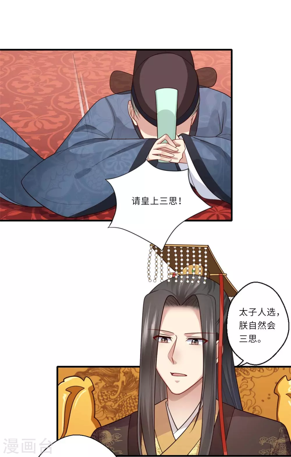 重生醫妃很癡情 - 第147話 爲雙生子正名 - 2