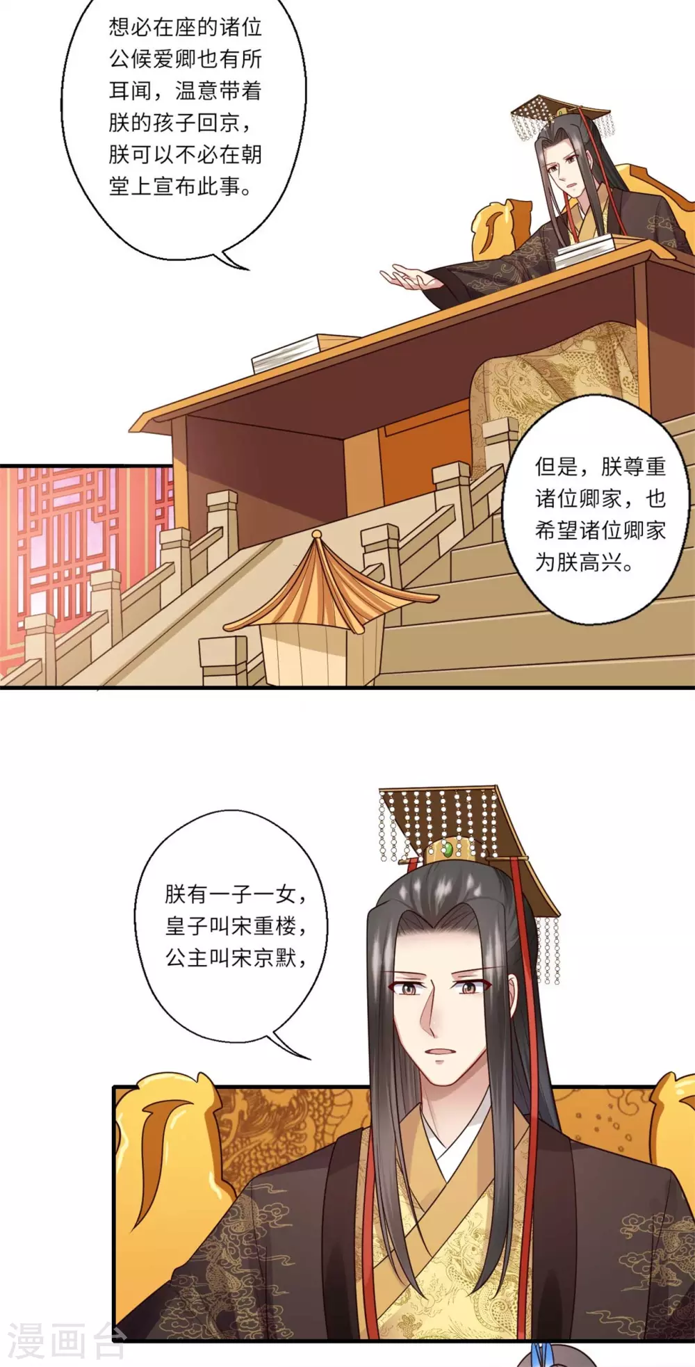 重生醫妃很癡情 - 第147話 爲雙生子正名 - 3