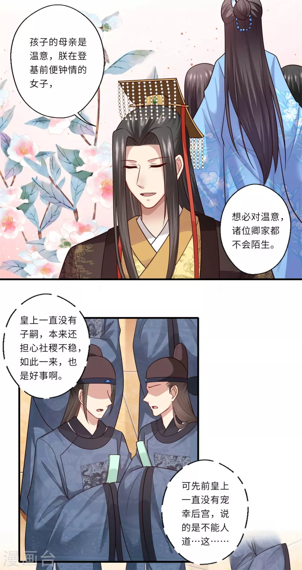 重生醫妃很癡情 - 第147話 爲雙生子正名 - 4