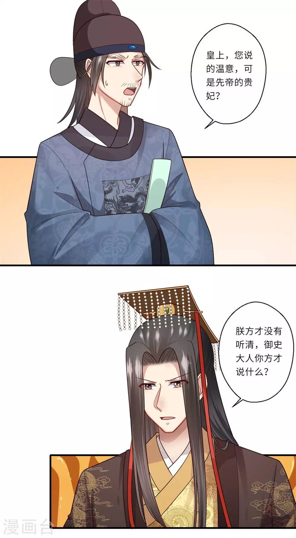 重生醫妃很癡情 - 第147話 爲雙生子正名 - 2
