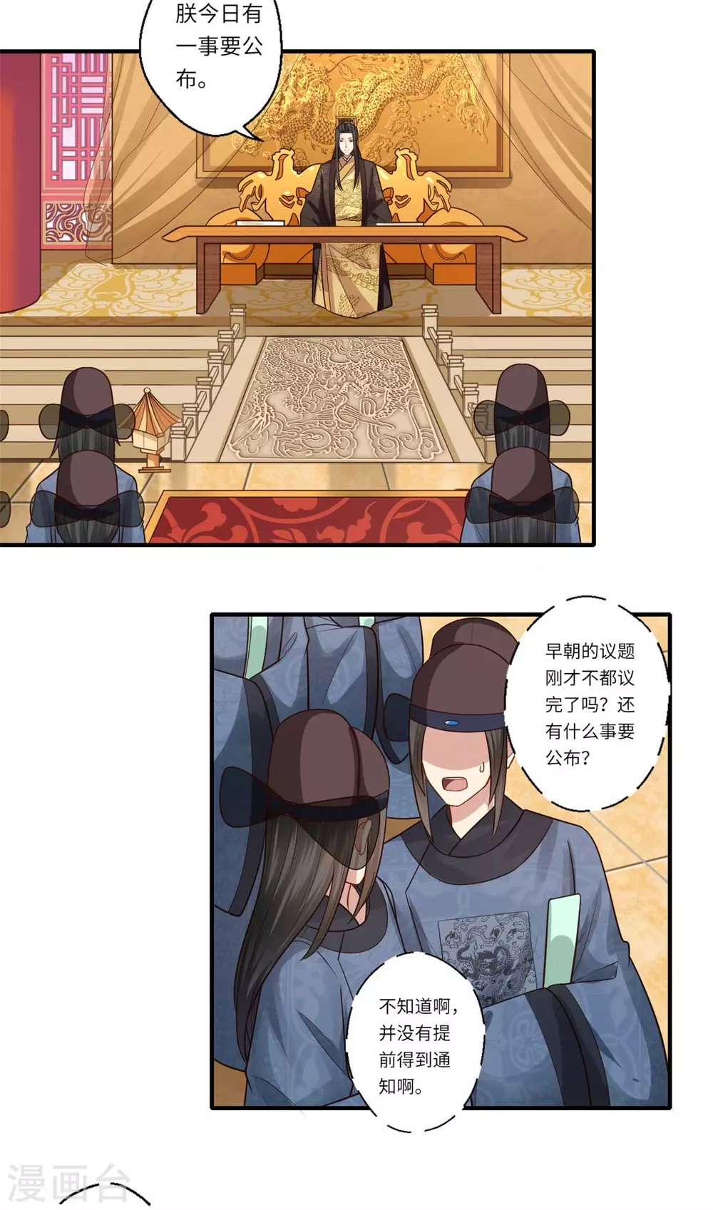 重生醫妃很癡情 - 第147話 爲雙生子正名 - 3