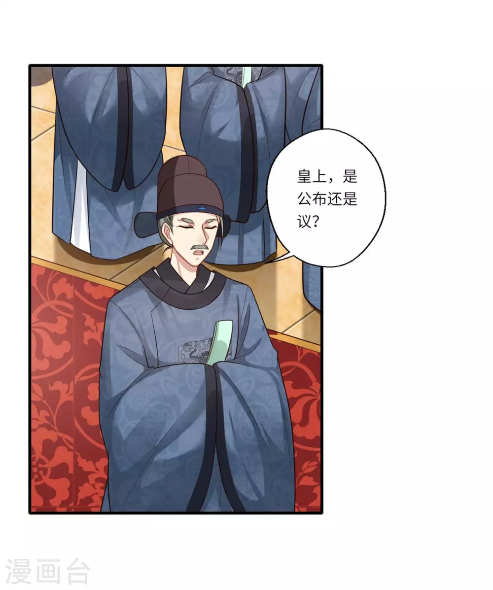 重生醫妃很癡情 - 第147話 爲雙生子正名 - 2