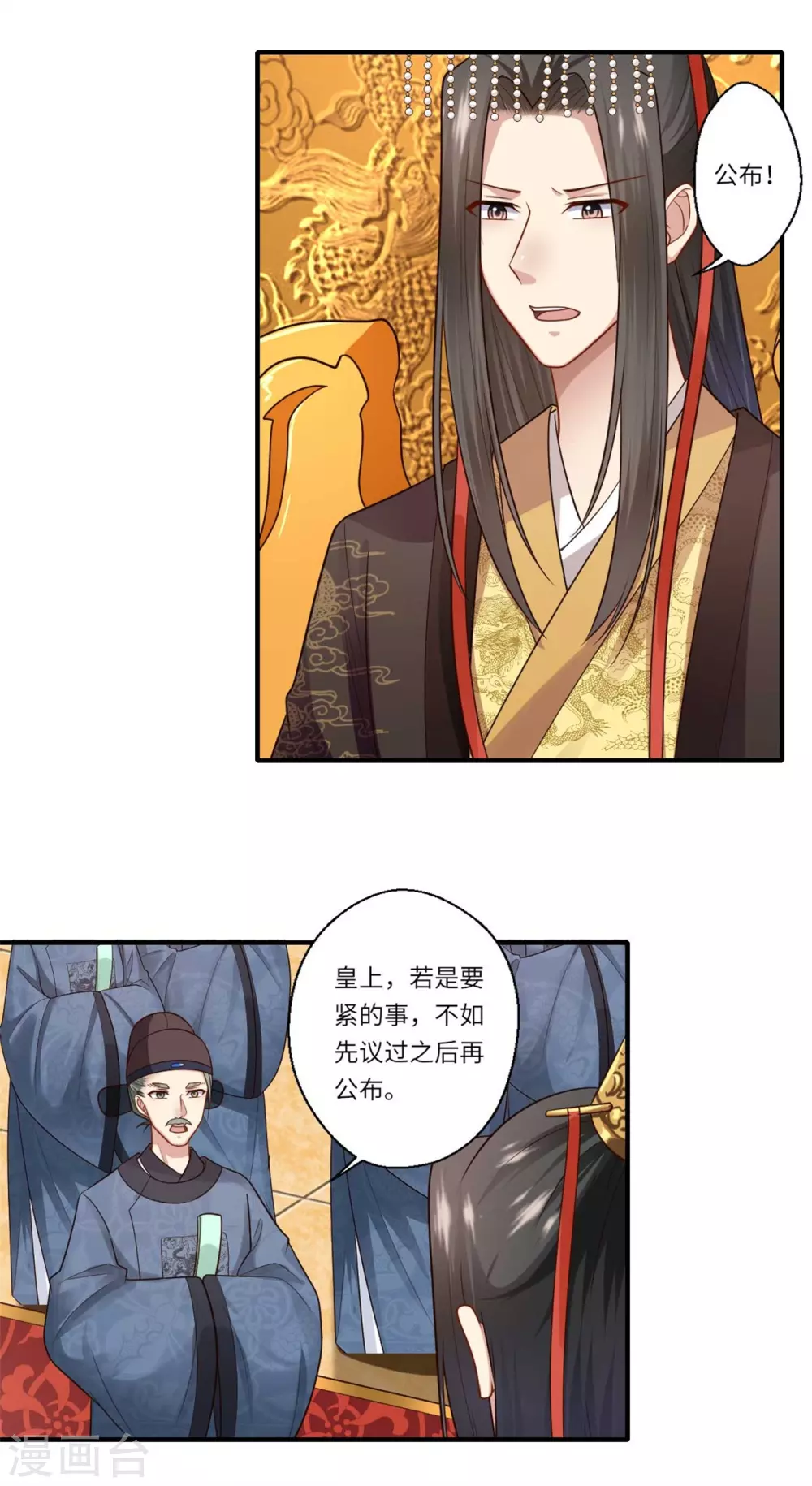 重生醫妃很癡情 - 第147話 爲雙生子正名 - 3