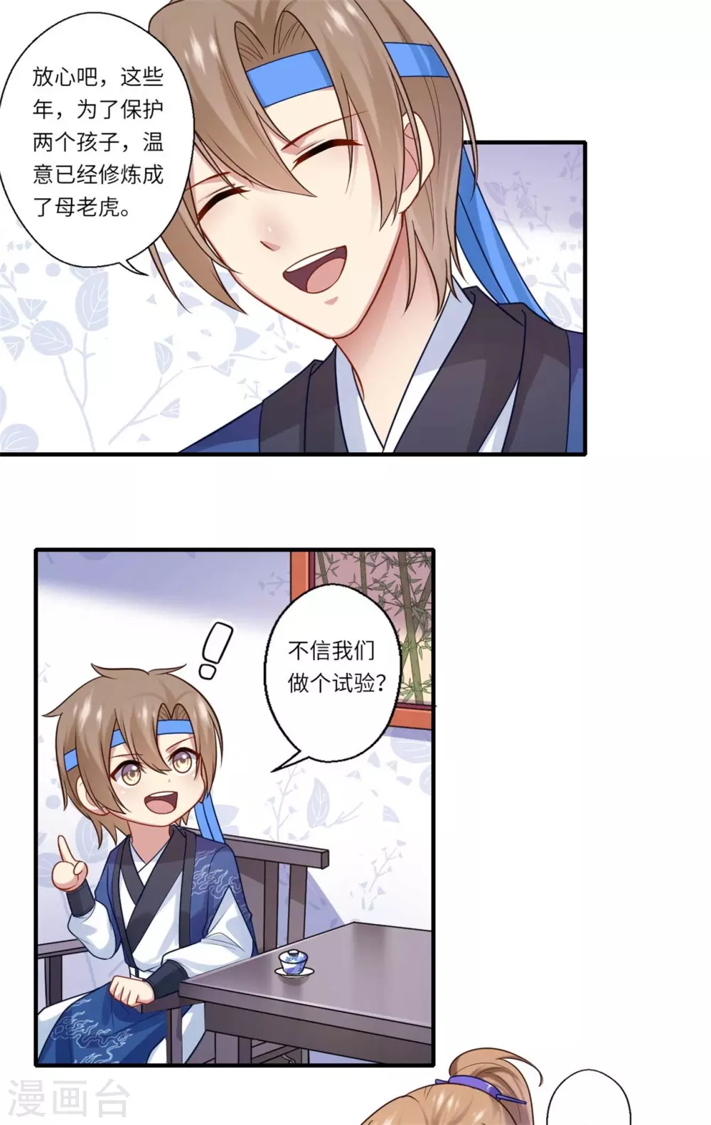 重生醫妃很癡情 - 第149話 試探 - 2