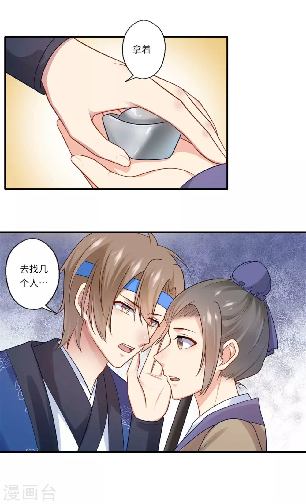 重生醫妃很癡情 - 第149話 試探 - 1