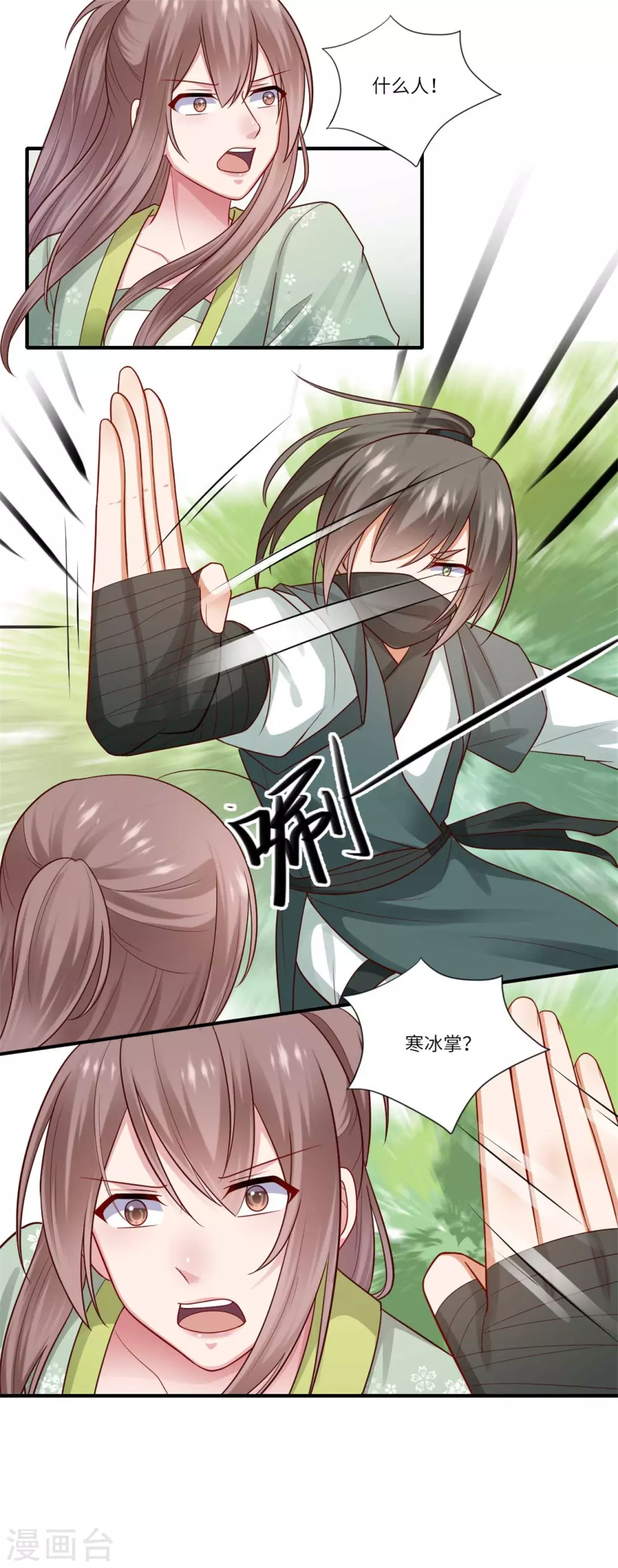 重生醫妃很癡情 - 第149話 試探 - 2