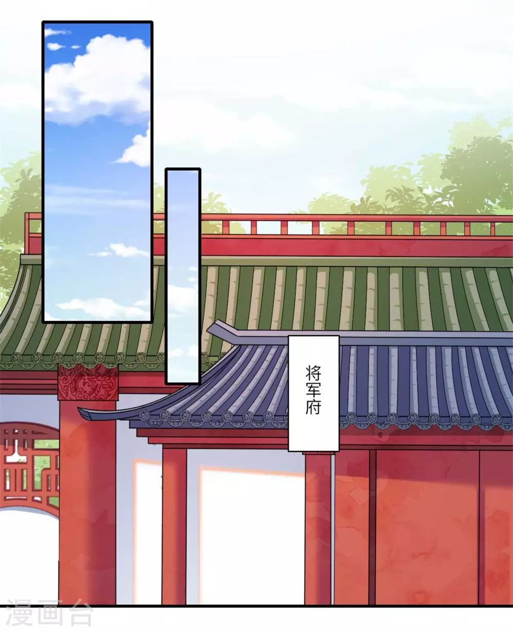 重生醫妃很癡情 - 第149話 試探 - 3