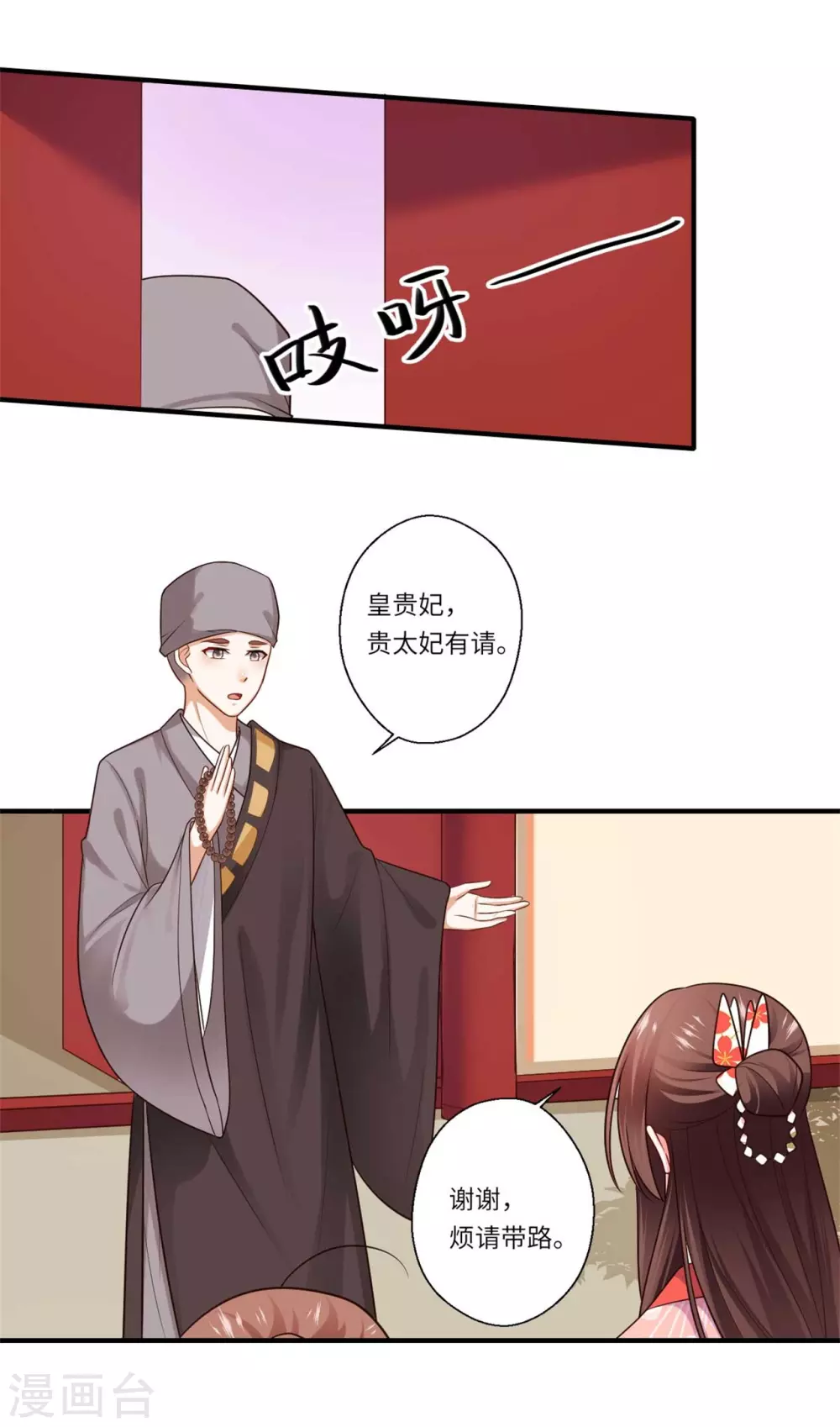 重生醫妃很癡情 - 第153話 太尉的秘密 - 3