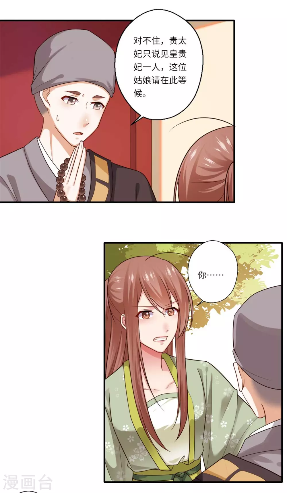 重生醫妃很癡情 - 第153話 太尉的秘密 - 4