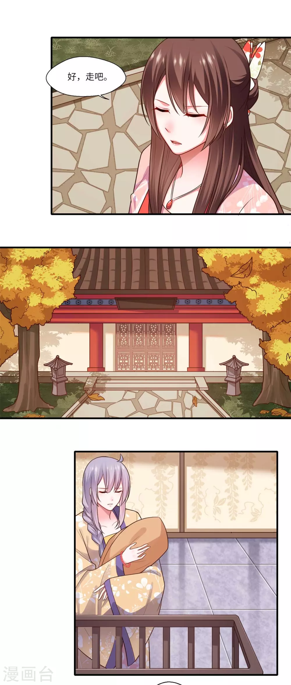 重生醫妃很癡情 - 第153話 太尉的秘密 - 4