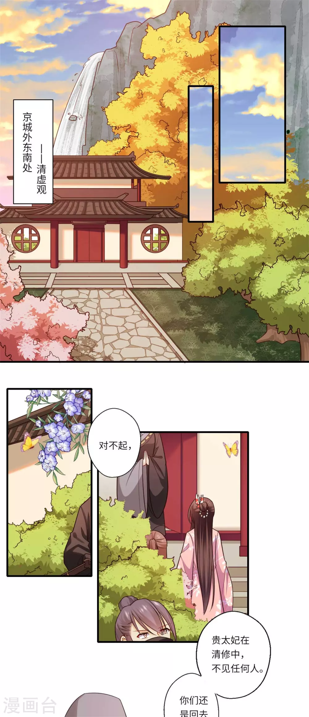 重生醫妃很癡情 - 第153話 太尉的秘密 - 4