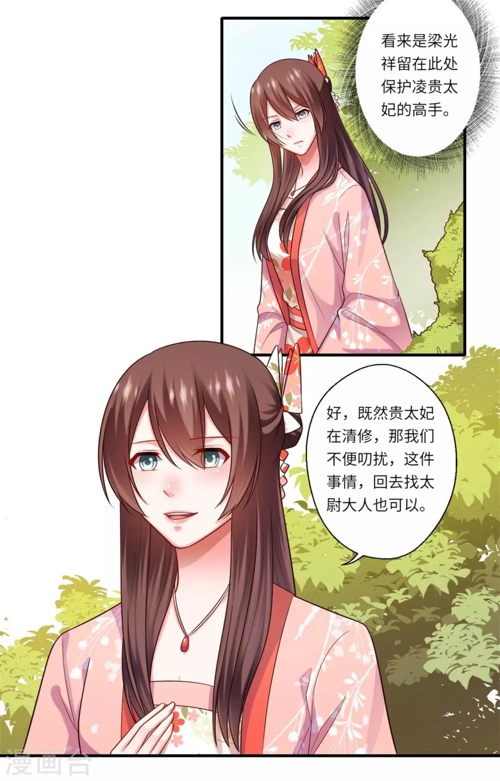 重生醫妃很癡情 - 第153話 太尉的秘密 - 2