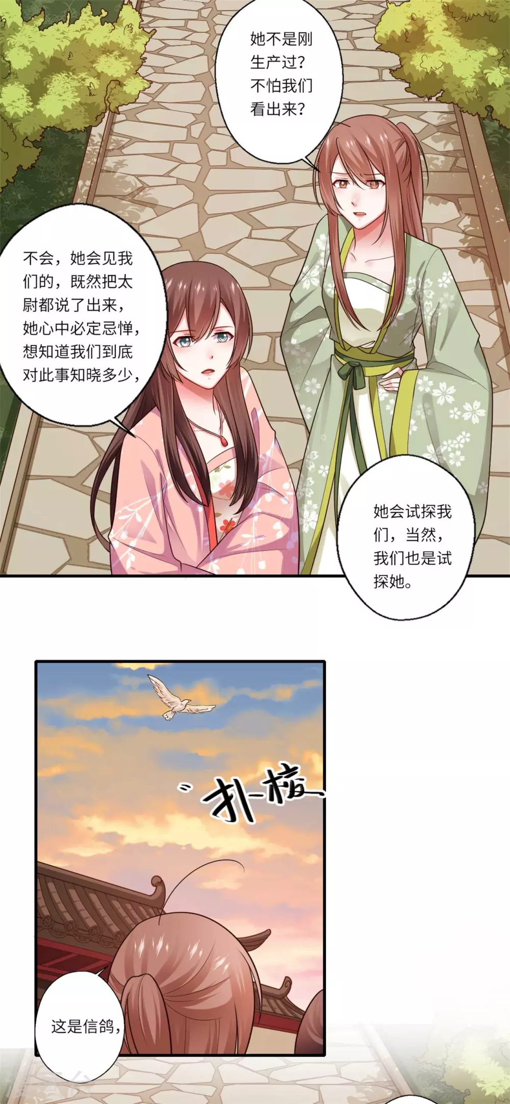 重生醫妃很癡情 - 第153話 太尉的秘密 - 1