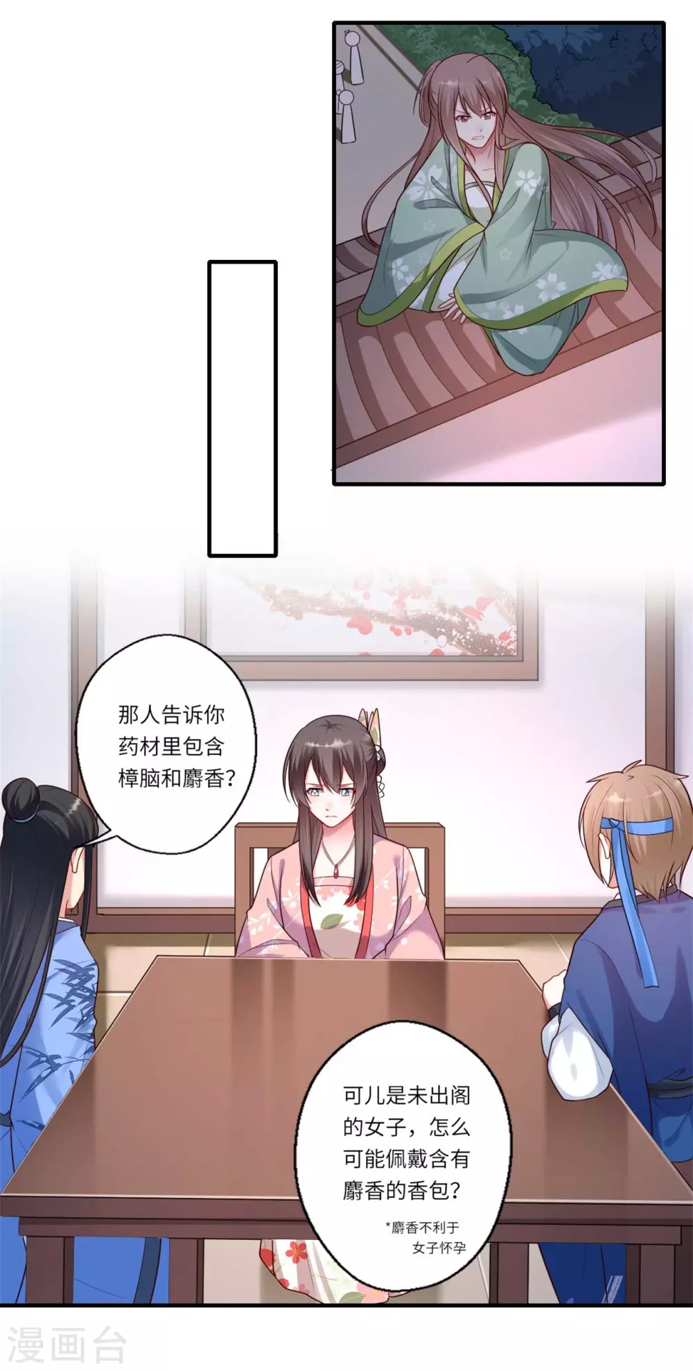 第157话 双重计划-第158话