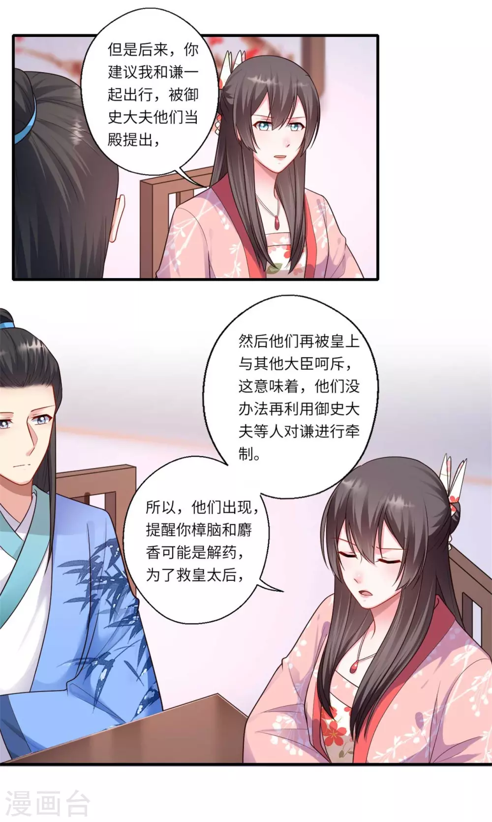 第157话 双重计划-第158话