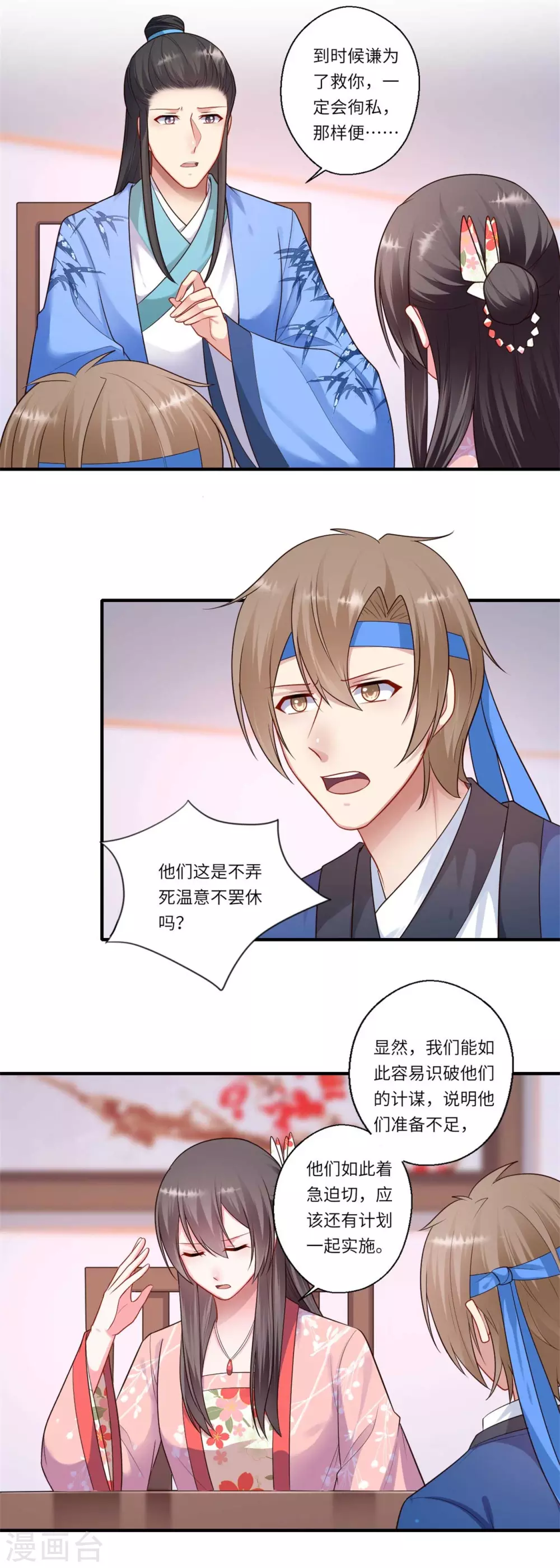 第157话 双重计划-第158话