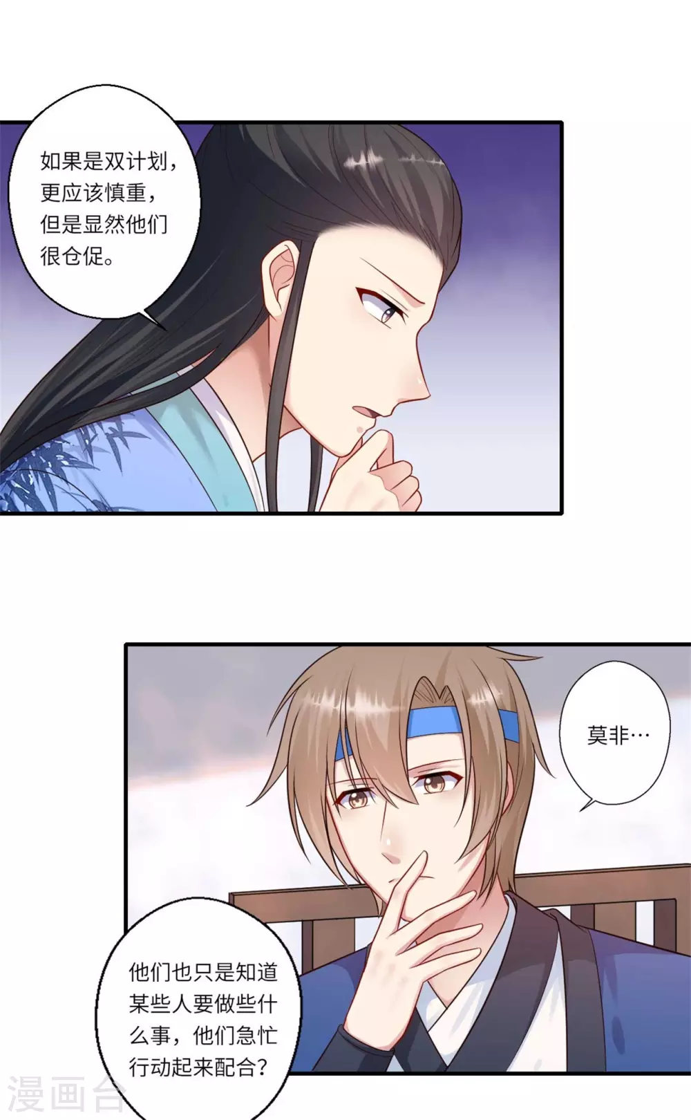 第157话 双重计划-第158话