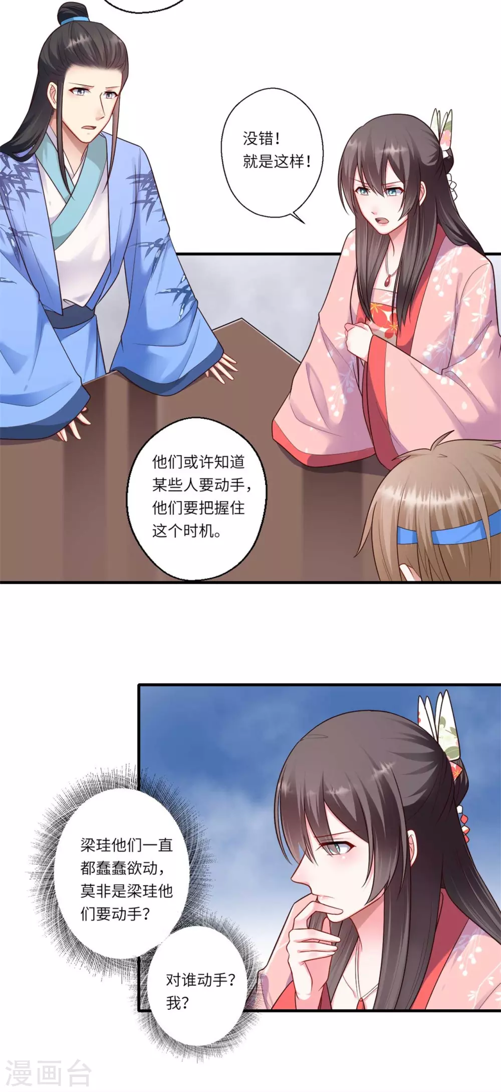 第157话 双重计划-第158话