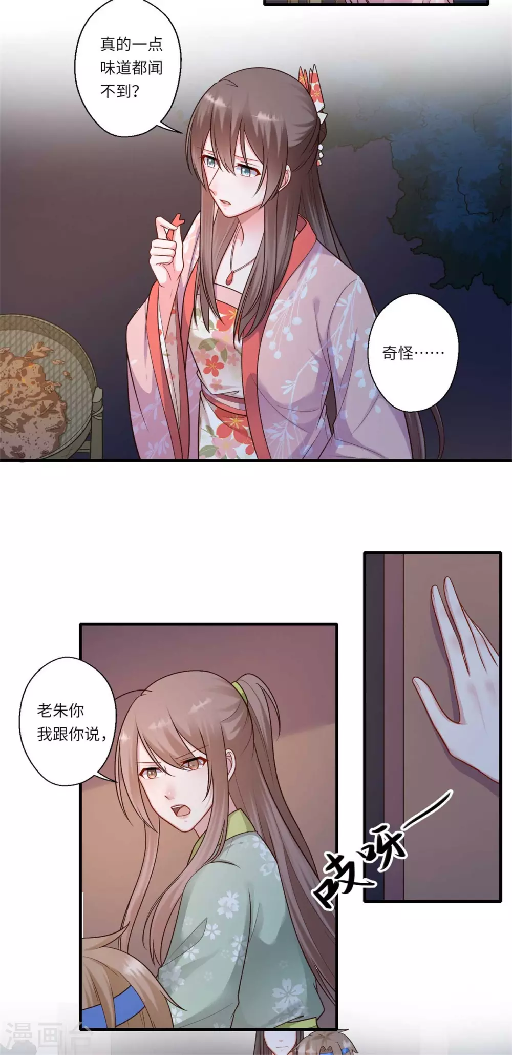 第157话 双重计划-第158话