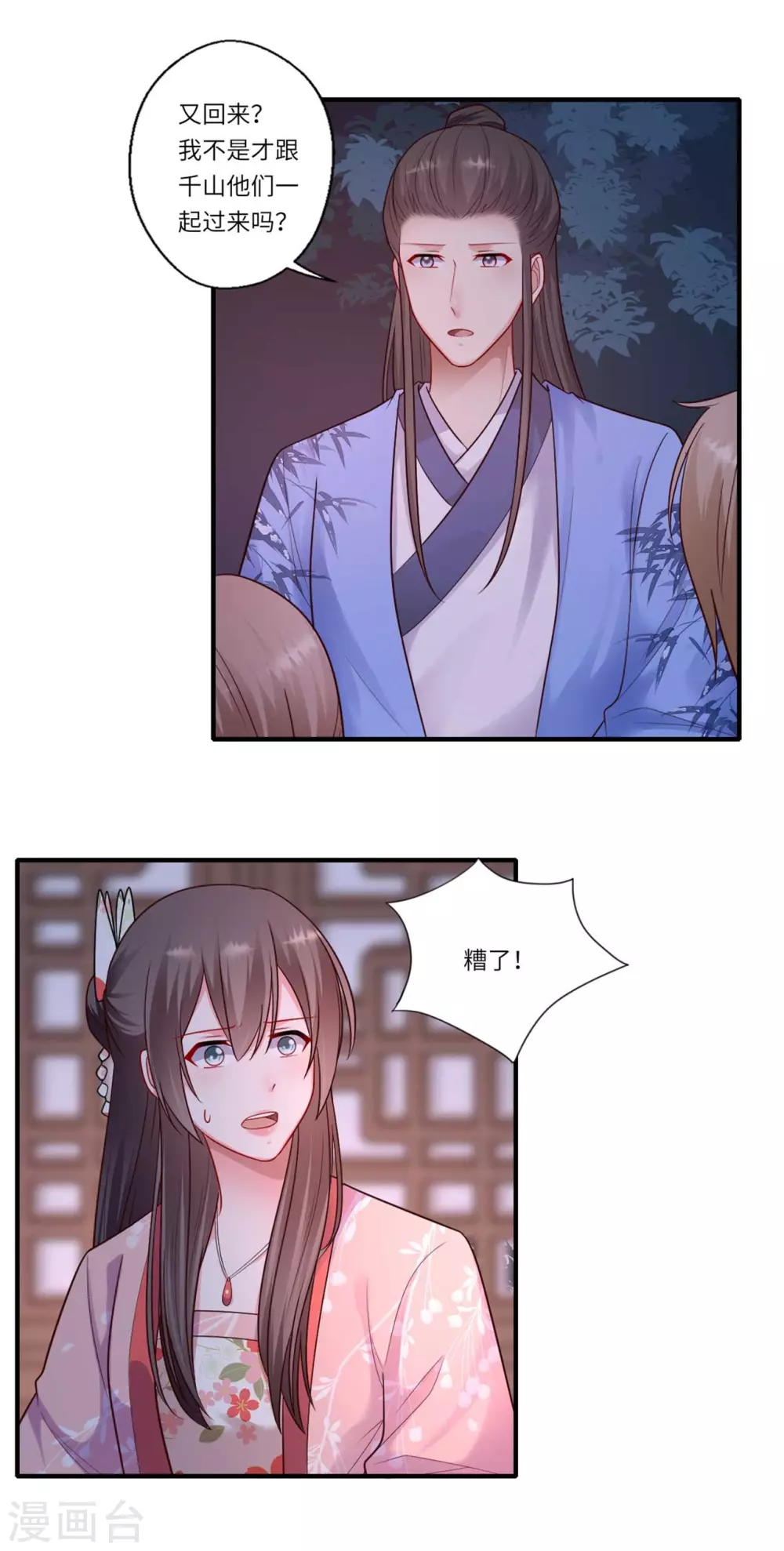 第157话 双重计划-第158话