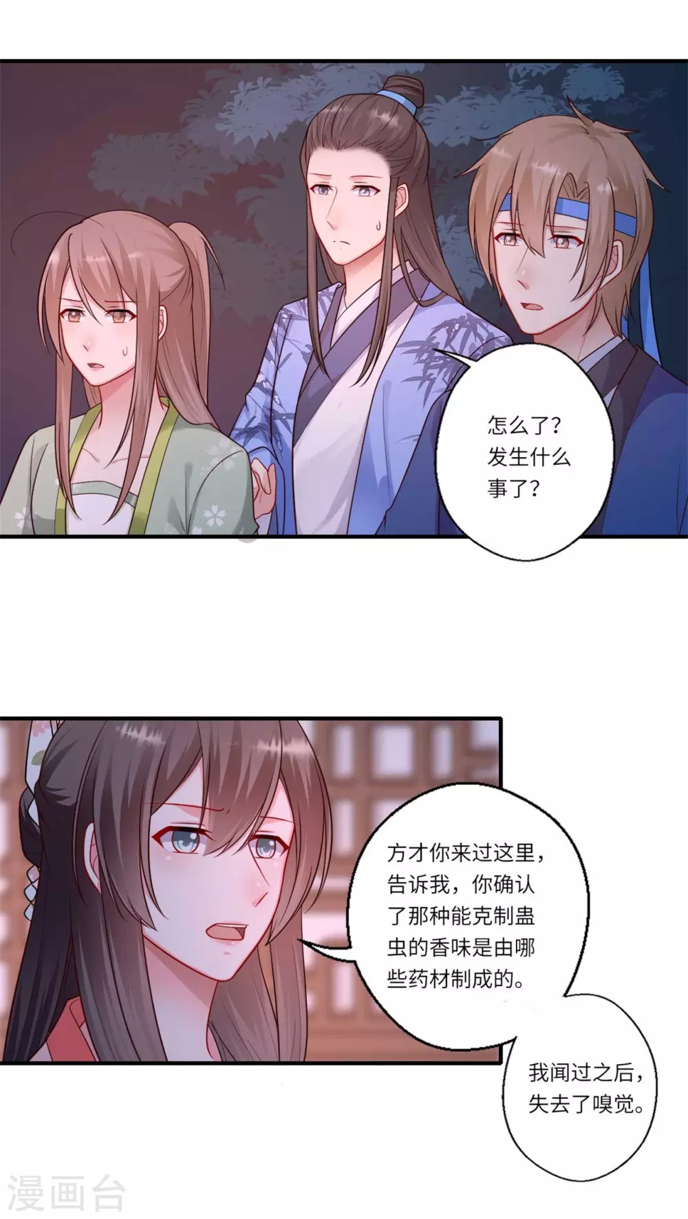 第157话 双重计划-第158话